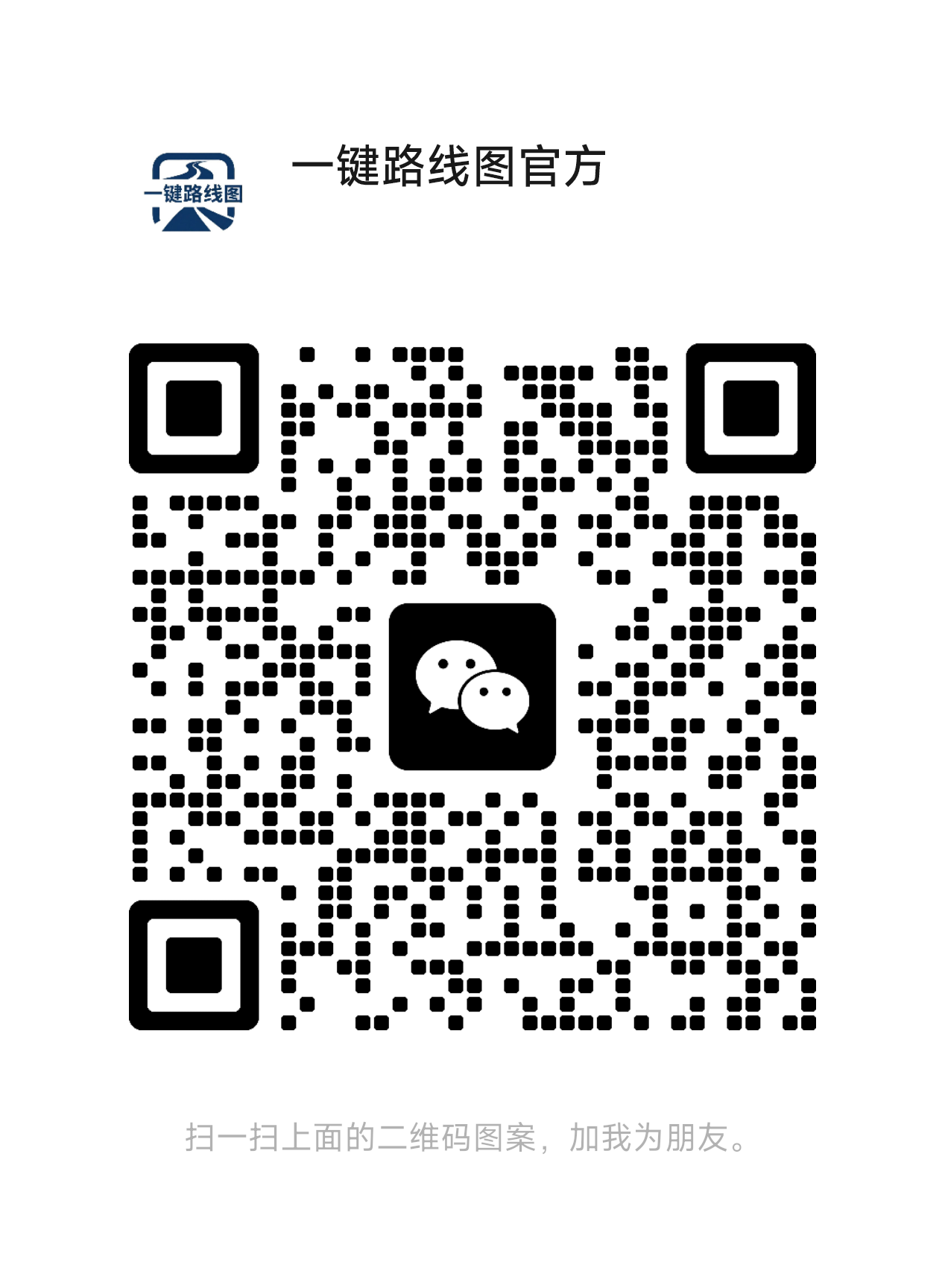 客服微信二维码